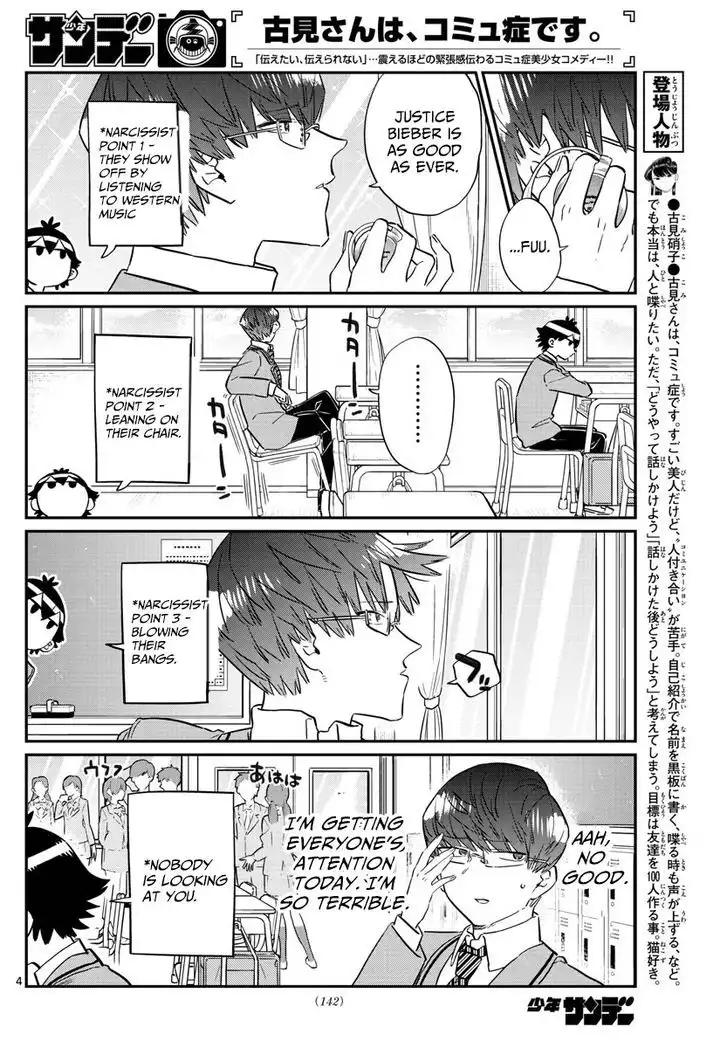 Komi-san wa Komyushou Desu Chapter 102 4